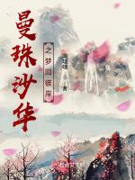 曼珠沙华之梦回彼岸
