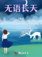 无语长天