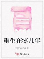重生在零几年