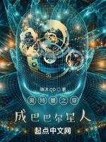奥特曼之穿成巴巴尔星人