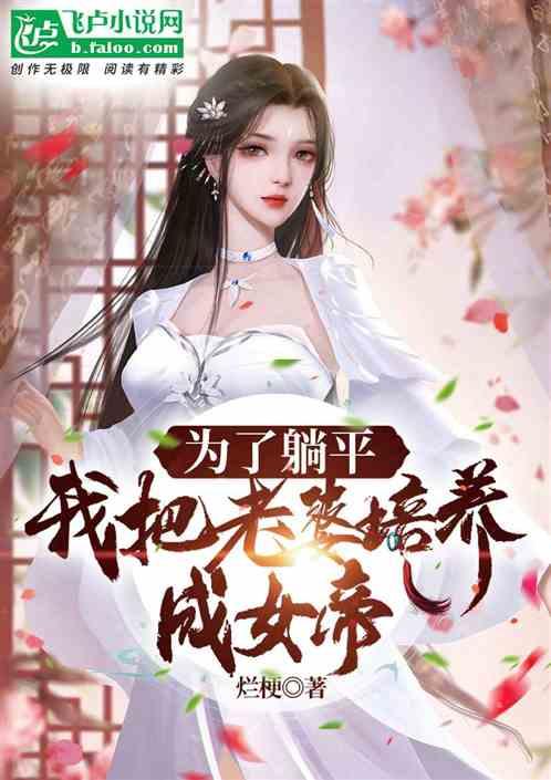 综武：开局摊牌，我不是你儿子