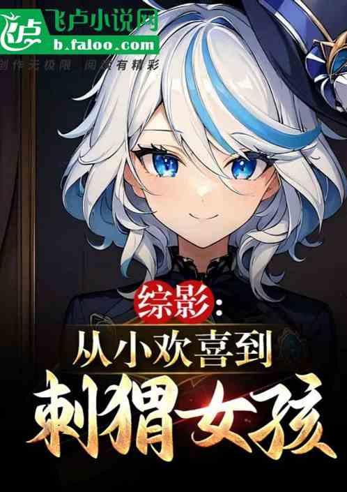 影视：住贝微微隔壁，韩菲气坏了
