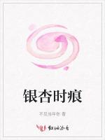 银杏时痕