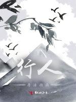 行人存活指南