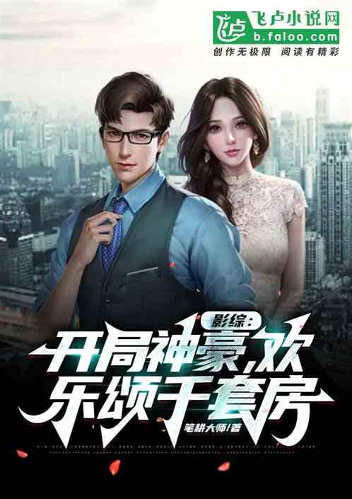影视神豪：野性消费惊呆许沁