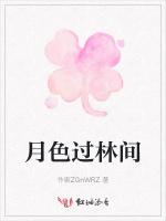 月色过林间