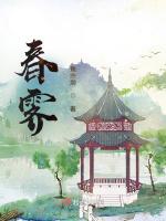春霁