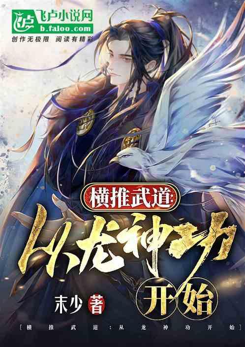 从水月洞天问鼎诸天