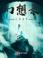 幻想录之破天