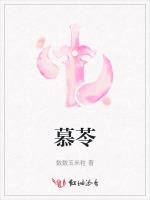 慕苓