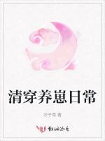 清穿养崽日常