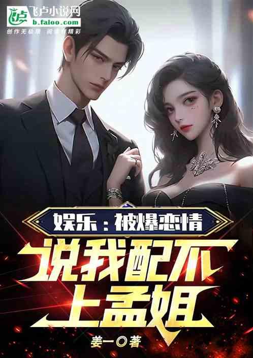 娱乐：我绿了杨蜜，热芭你开心啥