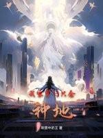 我家掌门只会种地
