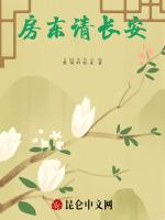 房东请长安