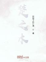 楚之木