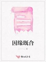 因缘既合