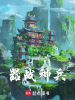 器战神兵