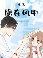 爱意隐在风中