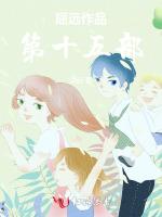 屈远作品第十五部