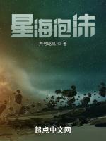 星海泡沫