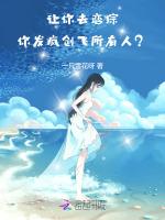 让你去恋综，你发疯创飞所有人？