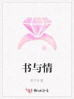 书与情