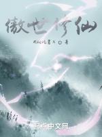 傲世修仙