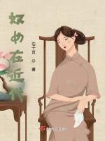 奴女在近代