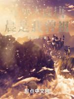 斗罗大陆唐晨是我曾祖，，，