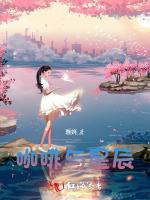 咖啡与星辰