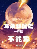耳朵和尾巴一样也不能丢