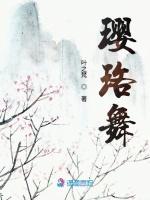 璎珞舞