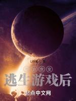 当治愈变逃生游戏后