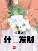 快穿之廾匸发财