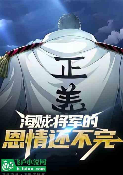 海军：忠诚大大滴有！