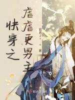 快穿之虐虐更男主