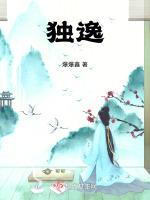 独逸