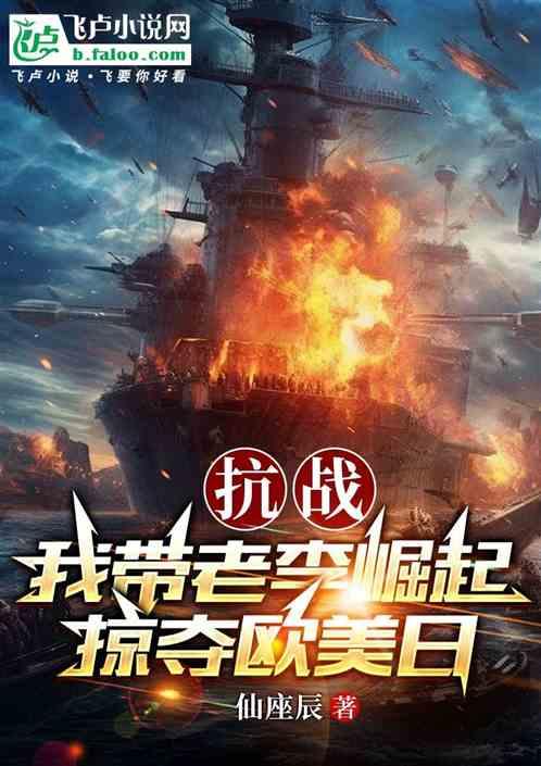花呗购购购，我率老李横扫东北亚