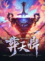 葬天鼎
