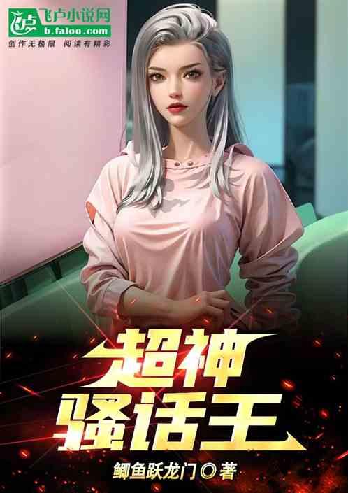 超神：复制大师