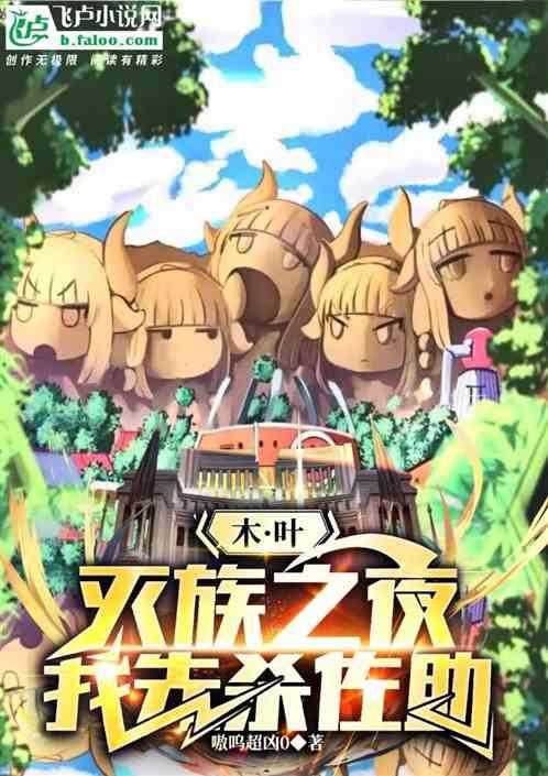 木叶：灭族之夜，我先杀佐助