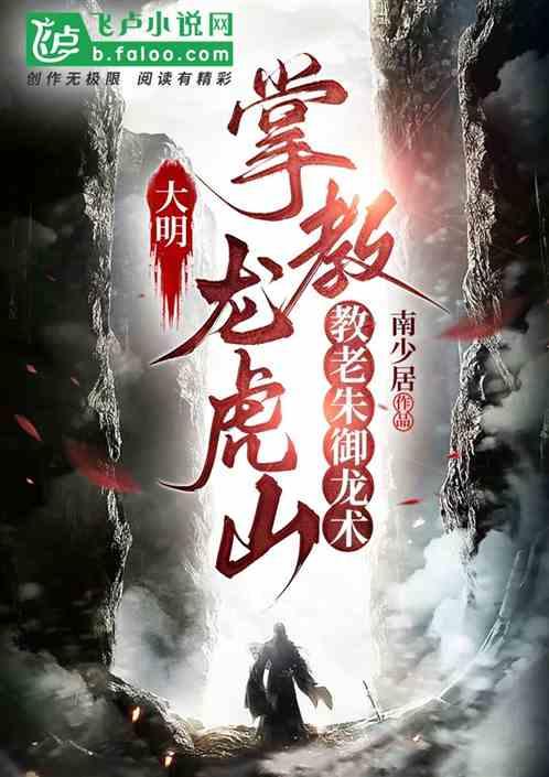 我屡献毒计，朱元璋被气哭了！