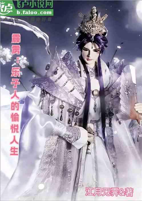 霹雳：乐子人的愉悦人生