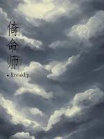 倚命师