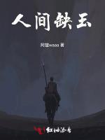 人间缺玉