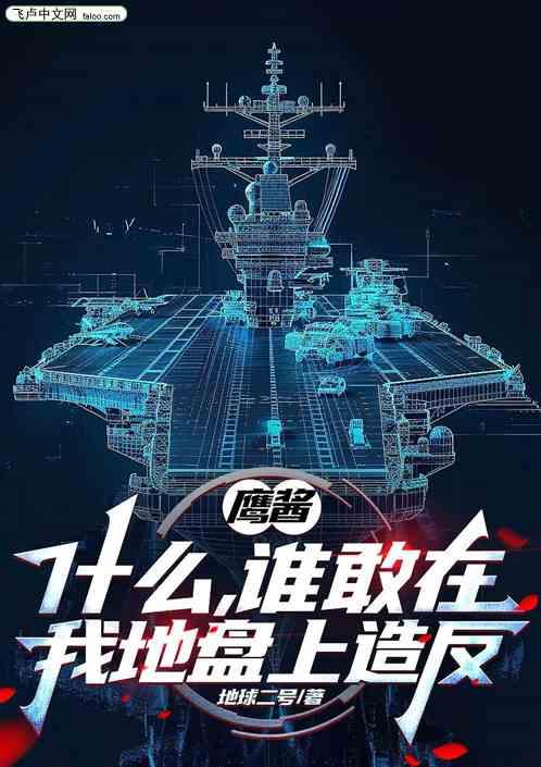 鹰酱懵了：谁敢在我家门口反霸权