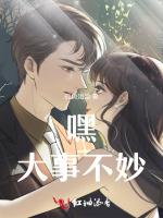 嘿，大事不妙