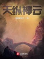 天纵神云