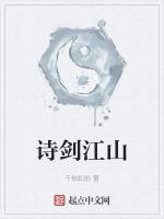 诗剑江山