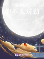 温柔男配他不太对劲